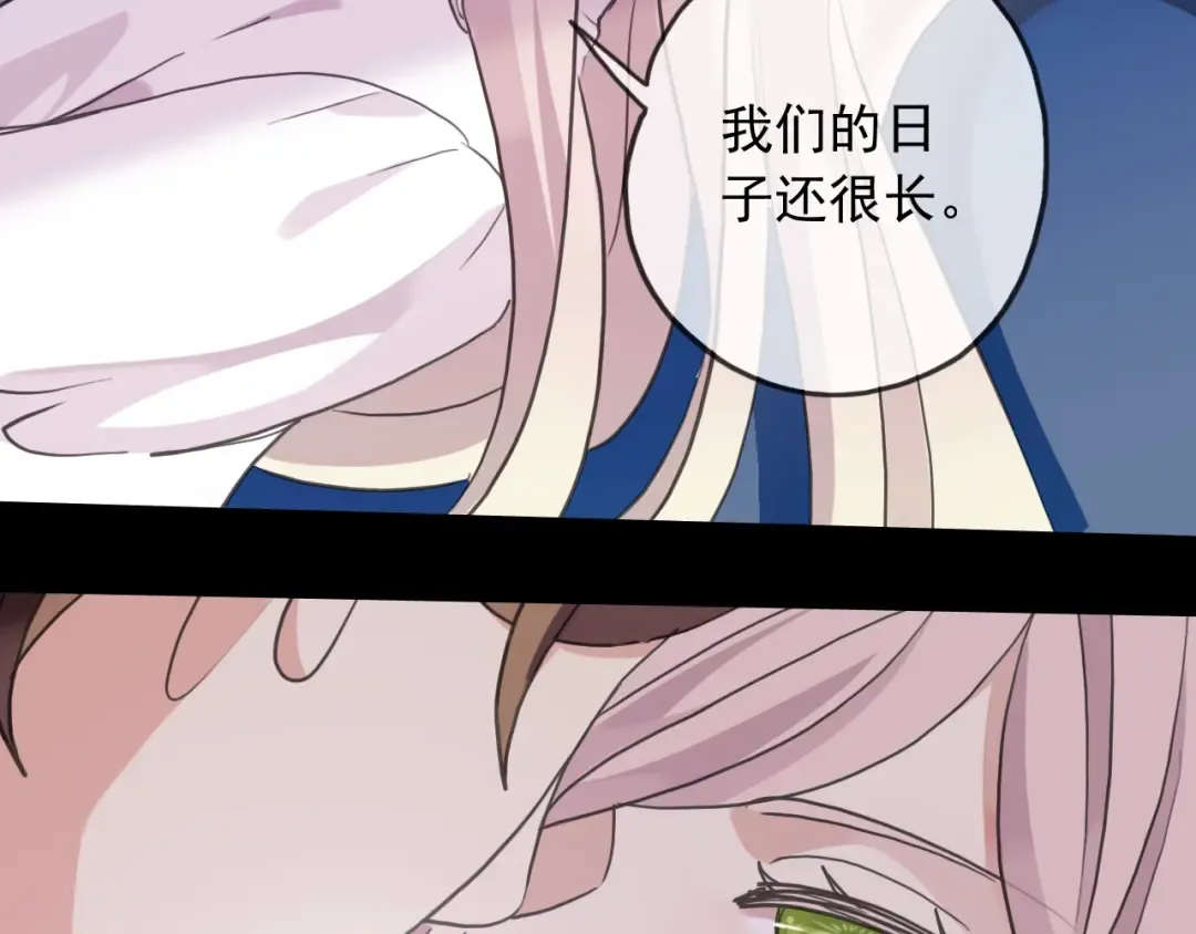 守护篇 第46话 超级惊喜 第119页
