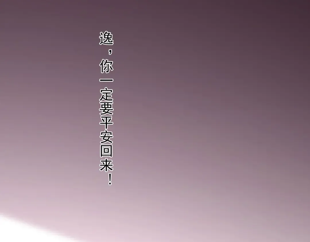 守护篇 第46话 超级惊喜 第122页