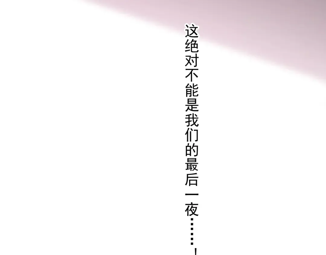 守护篇 第46话 超级惊喜 第123页