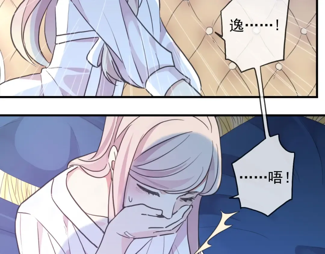 守护篇 第46话 超级惊喜 第132页