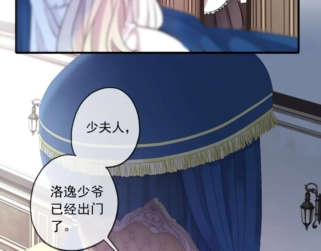 守护篇 第46话 超级惊喜 第135页