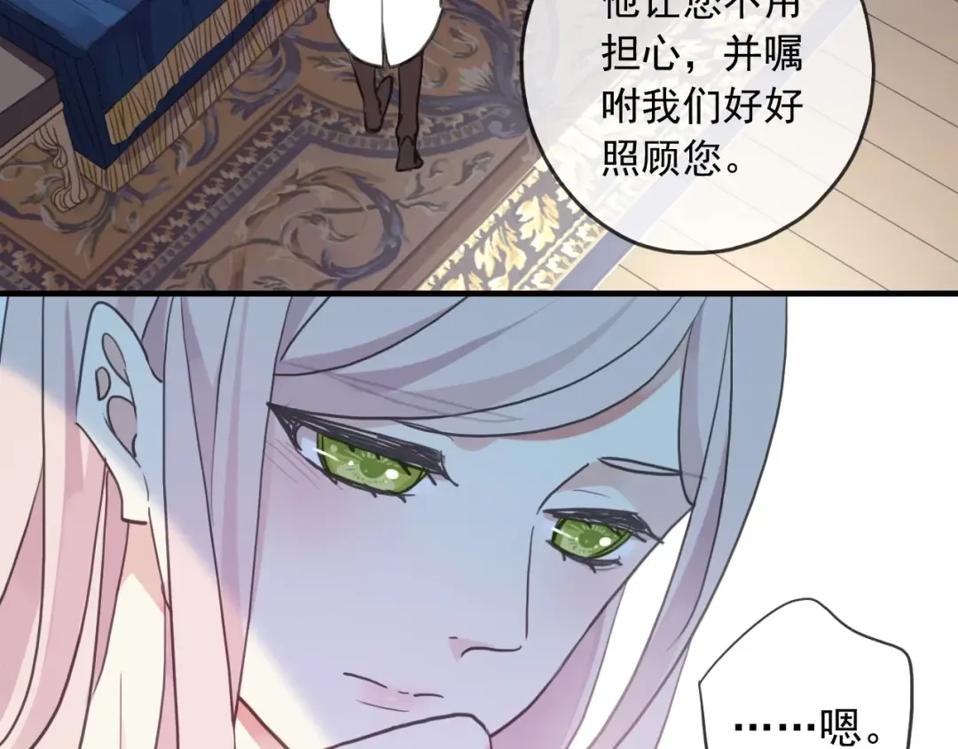 守护篇 第46话 超级惊喜 第137页
