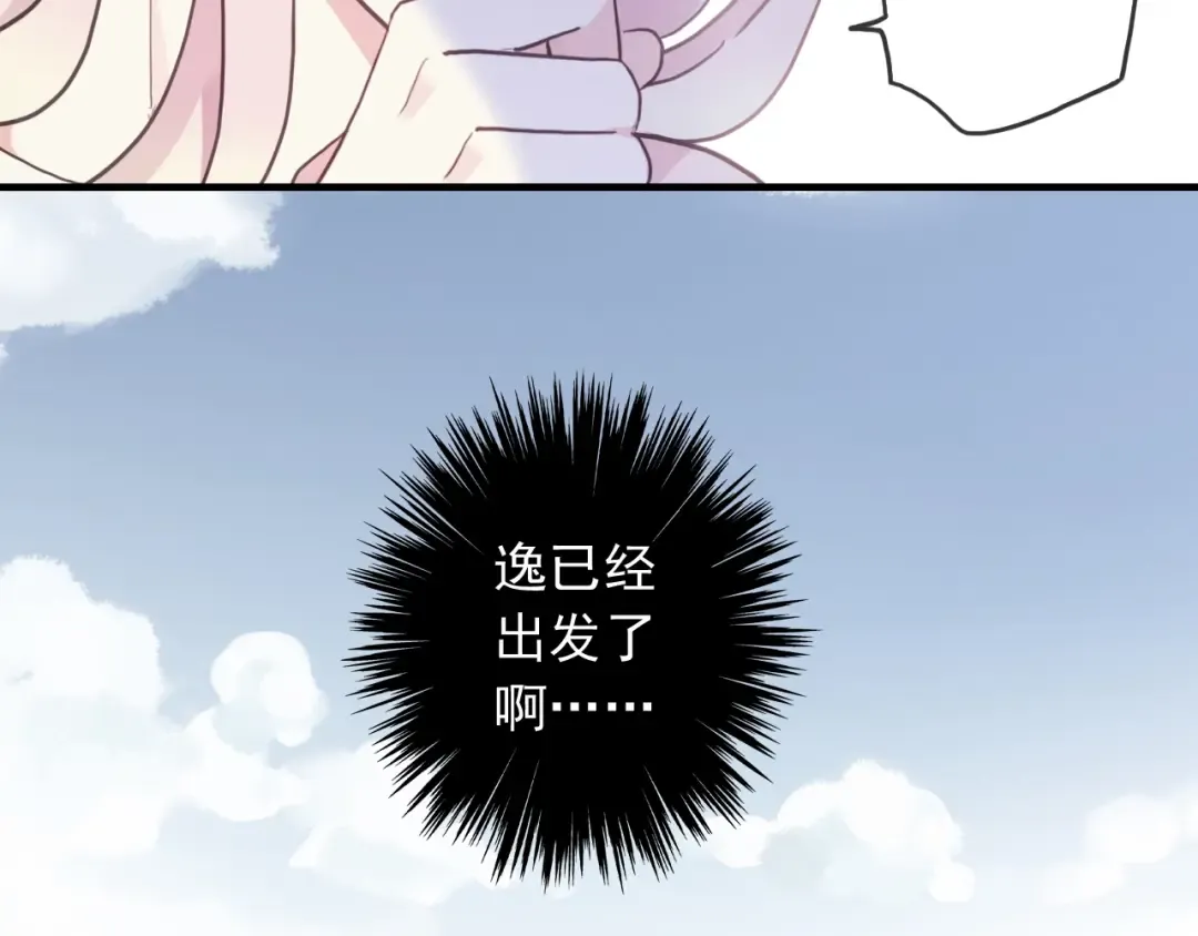 守护篇 第46话 超级惊喜 第138页
