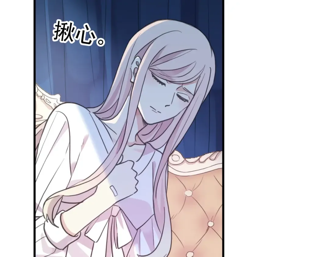守护篇 第46话 超级惊喜 第141页