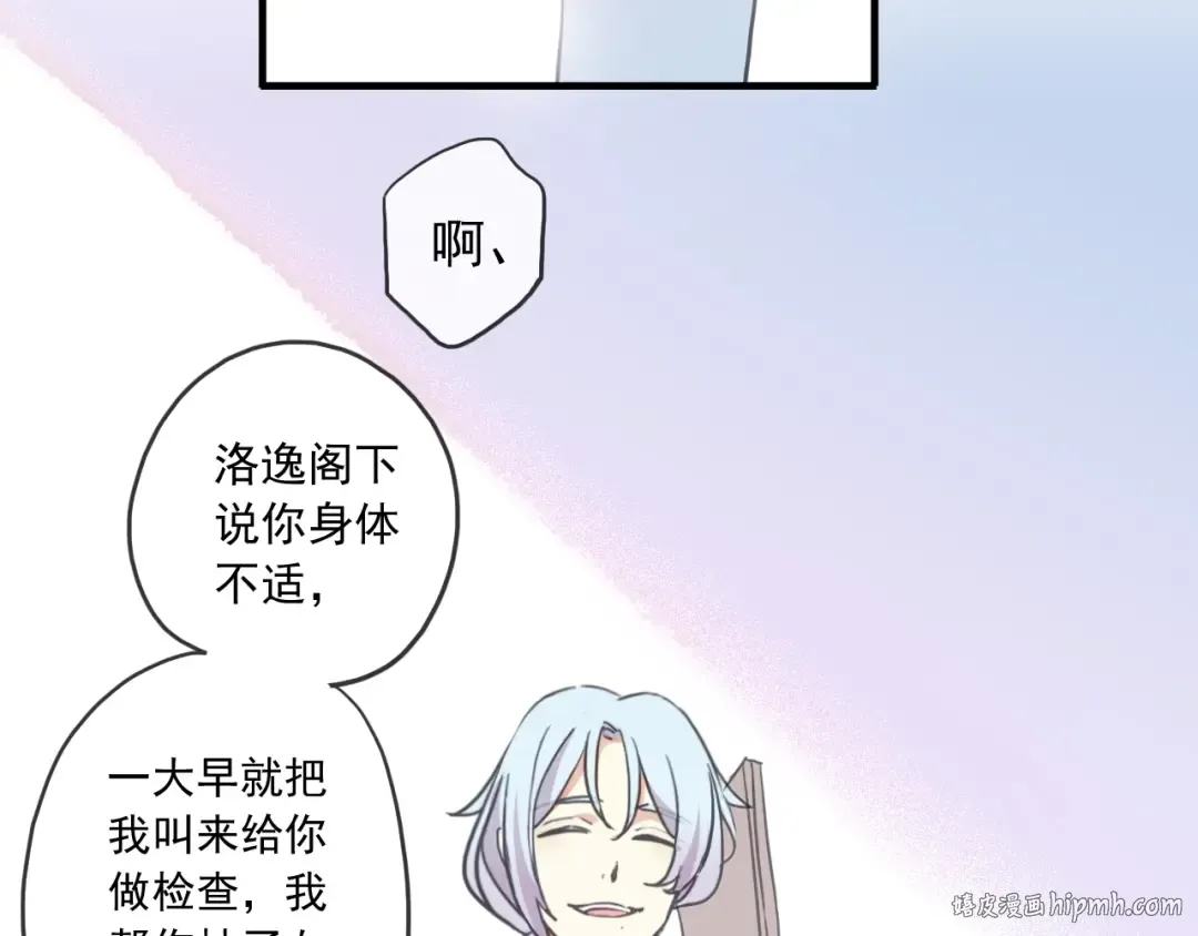 守护篇 第46话 超级惊喜 第144页