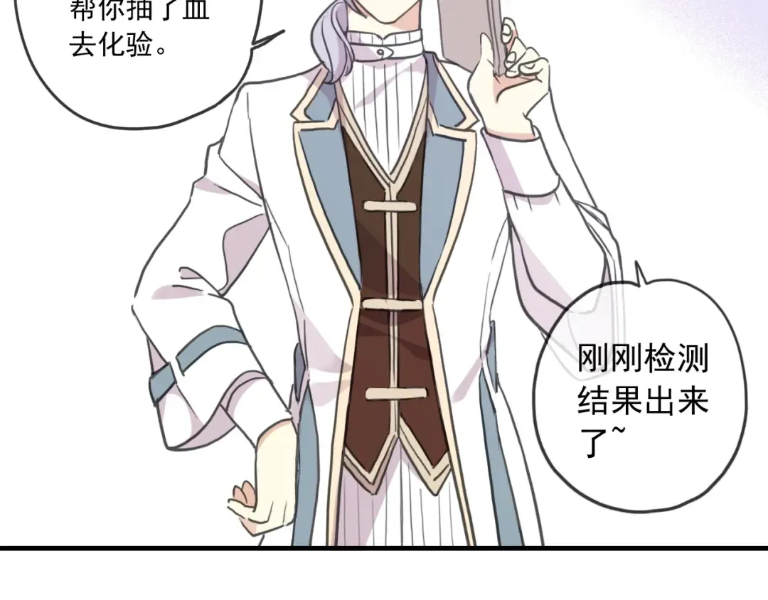 守护篇 第46话 超级惊喜 第145页