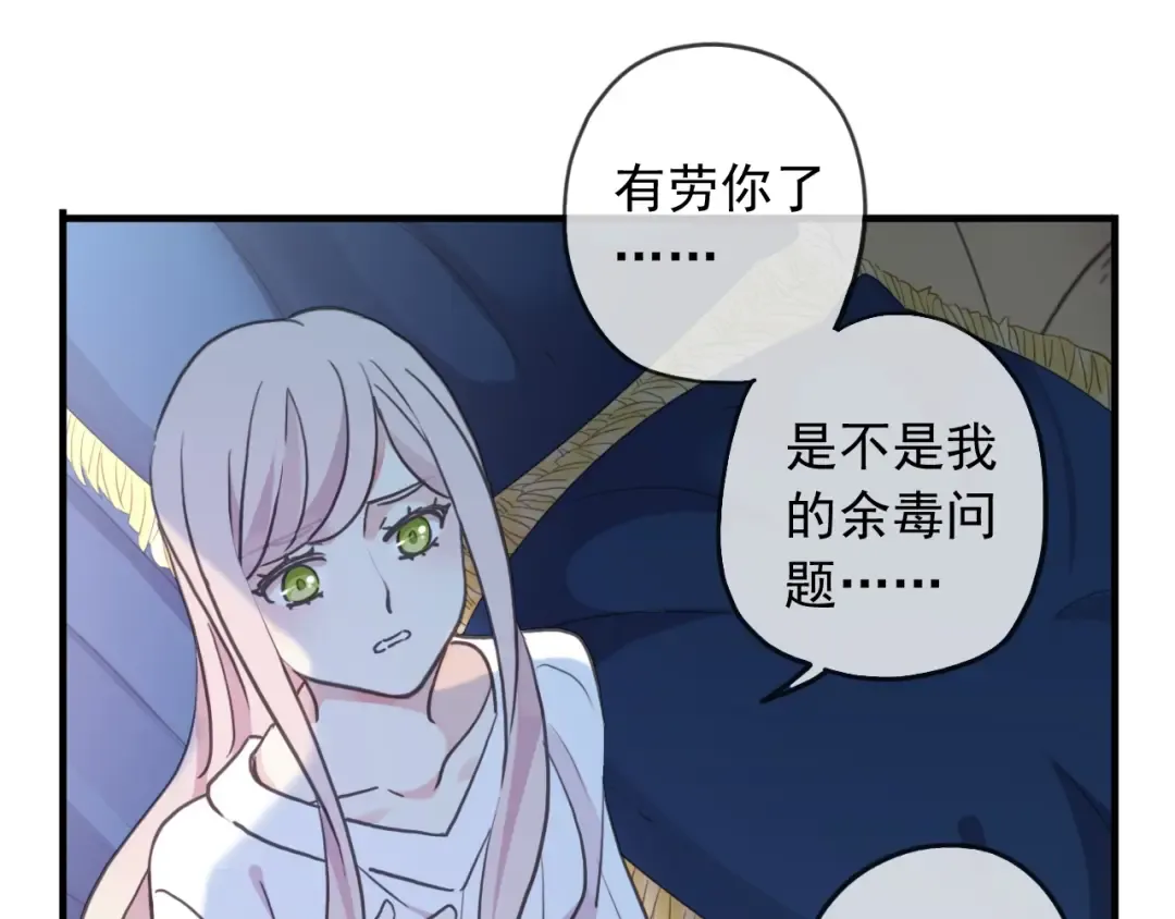 守护篇 第46话 超级惊喜 第146页