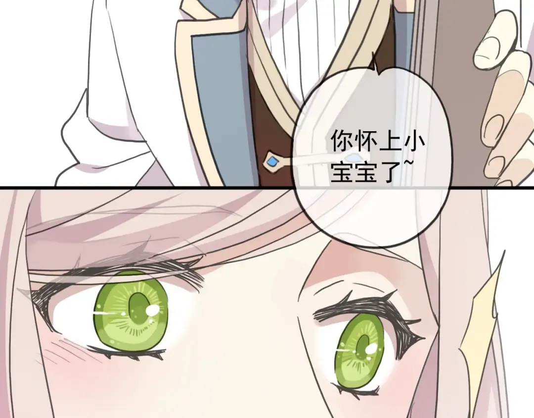 守护篇 第46话 超级惊喜 第149页