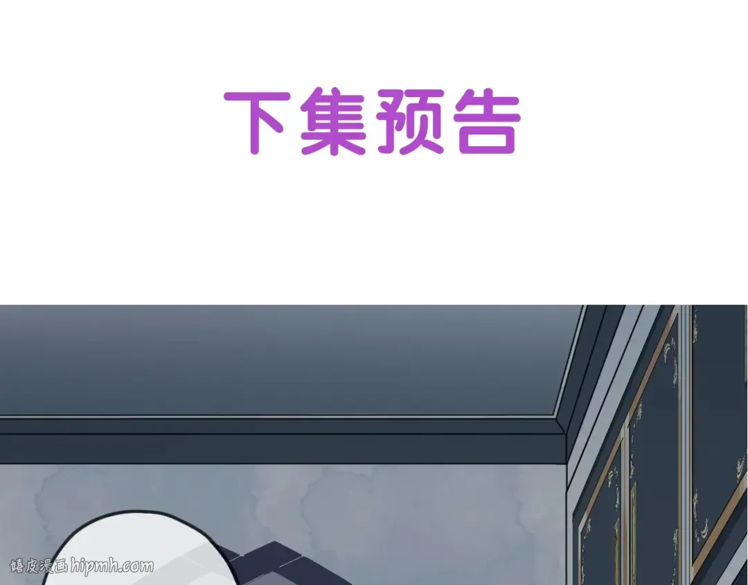 守护篇 第46话 超级惊喜 第152页