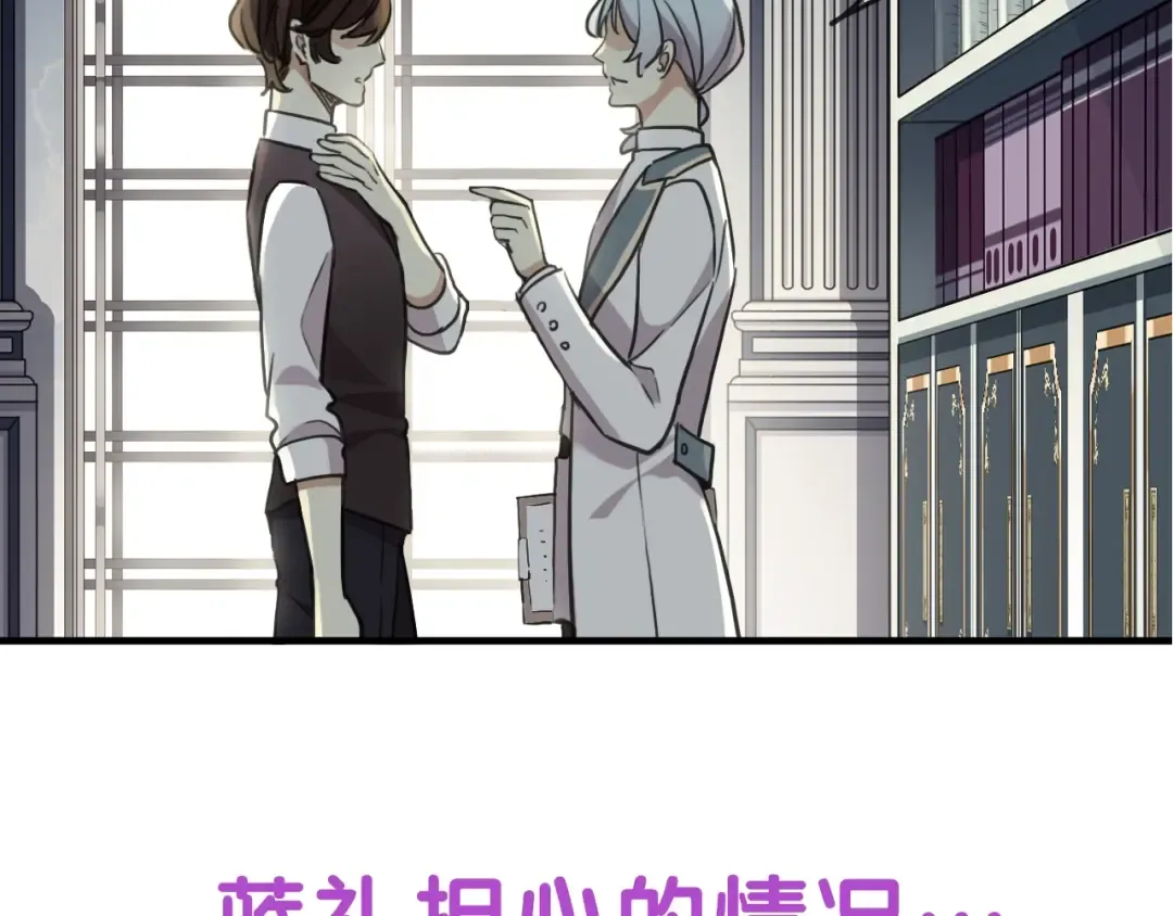 守护篇 第46话 超级惊喜 第154页