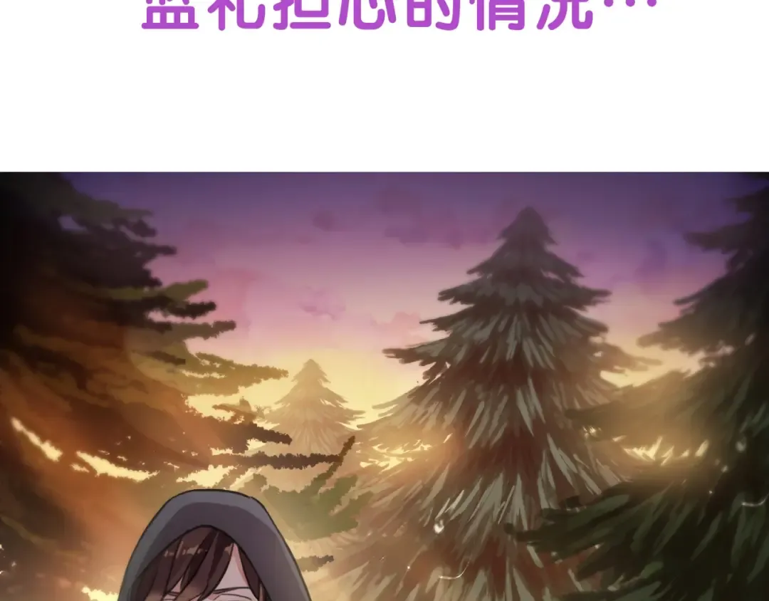 守护篇 第46话 超级惊喜 第155页