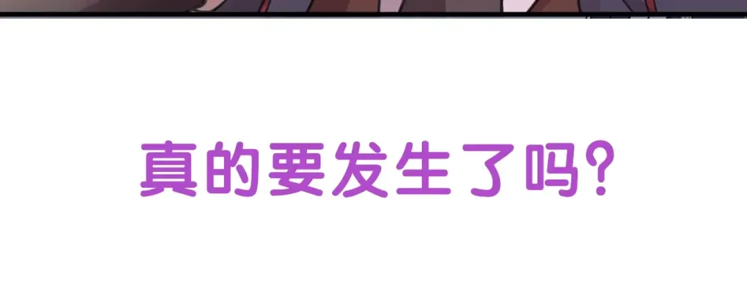 守护篇 第46话 超级惊喜 第158页