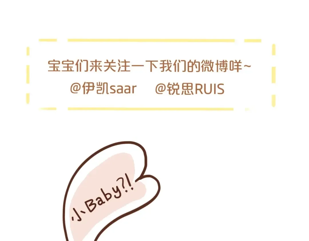 守护篇 第46话 超级惊喜 第159页