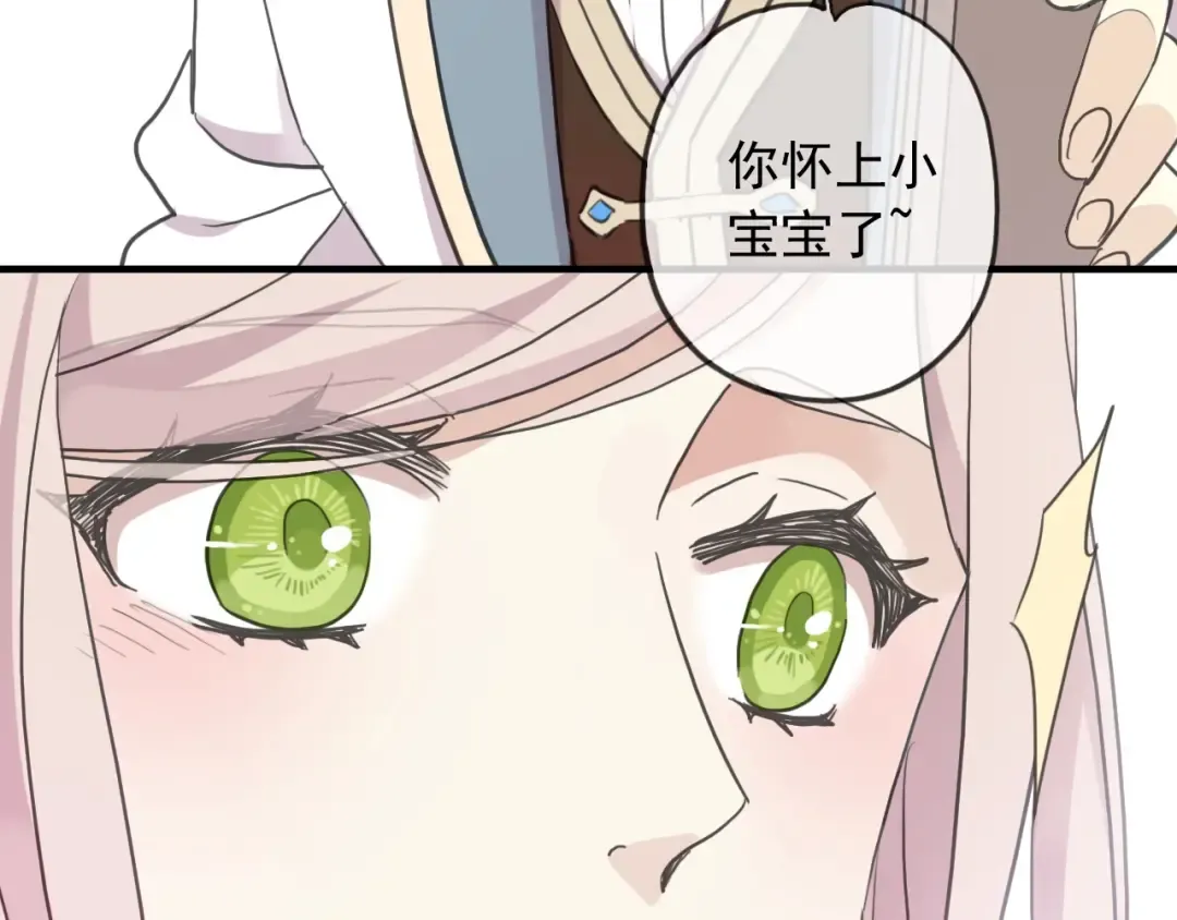守护篇 第47话 紧紧揪住的心 第3页