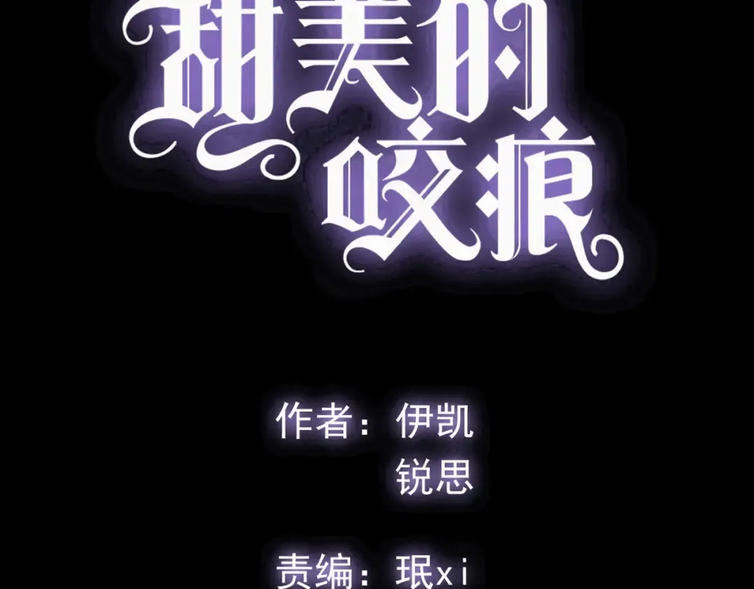 守护篇 第47话 紧紧揪住的心 第5页