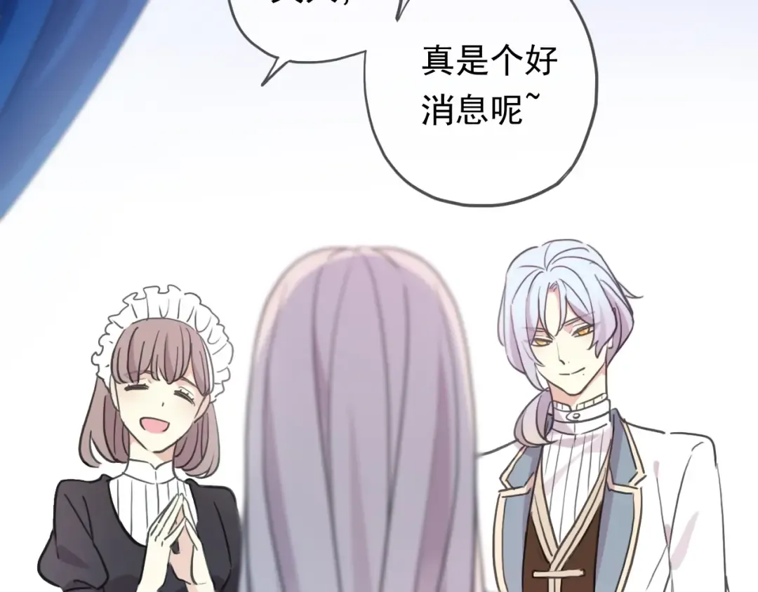 守护篇 第47话 紧紧揪住的心 第7页