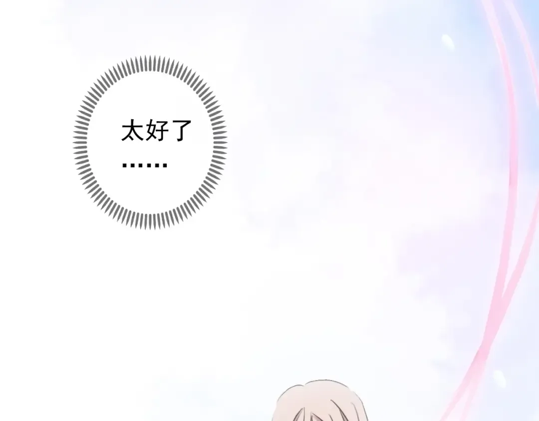 守护篇 第47话 紧紧揪住的心 第10页