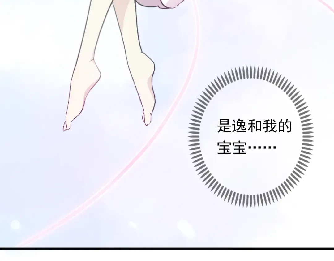 守护篇 第47话 紧紧揪住的心 第12页