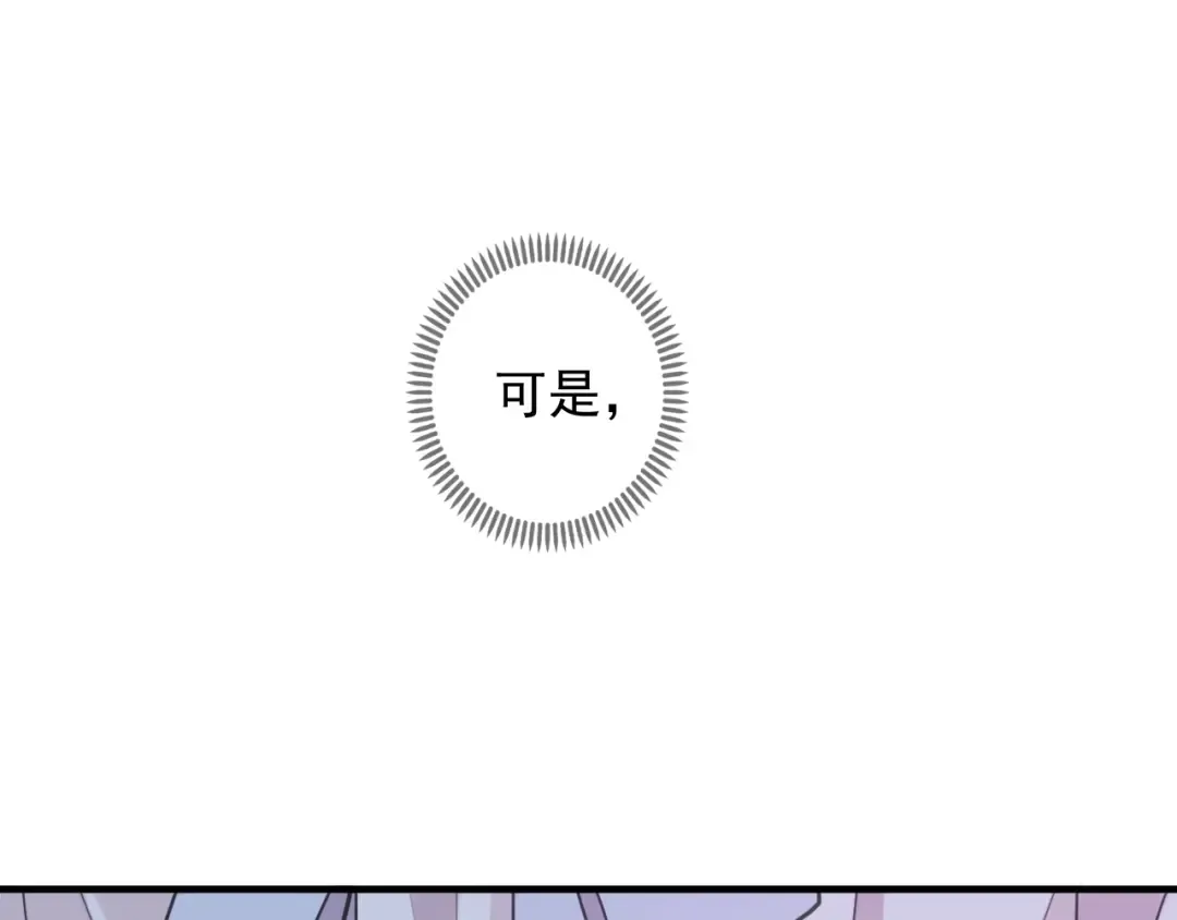 守护篇 第47话 紧紧揪住的心 第13页