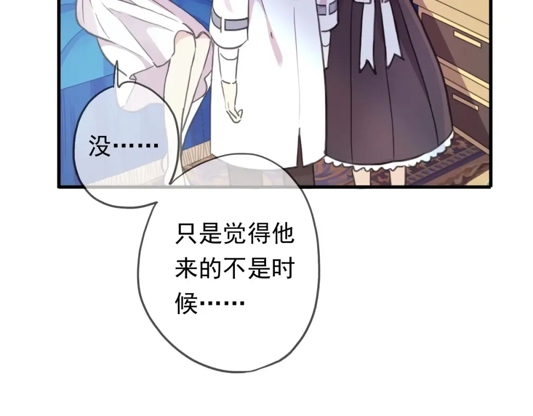 守护篇 第47话 紧紧揪住的心 第17页