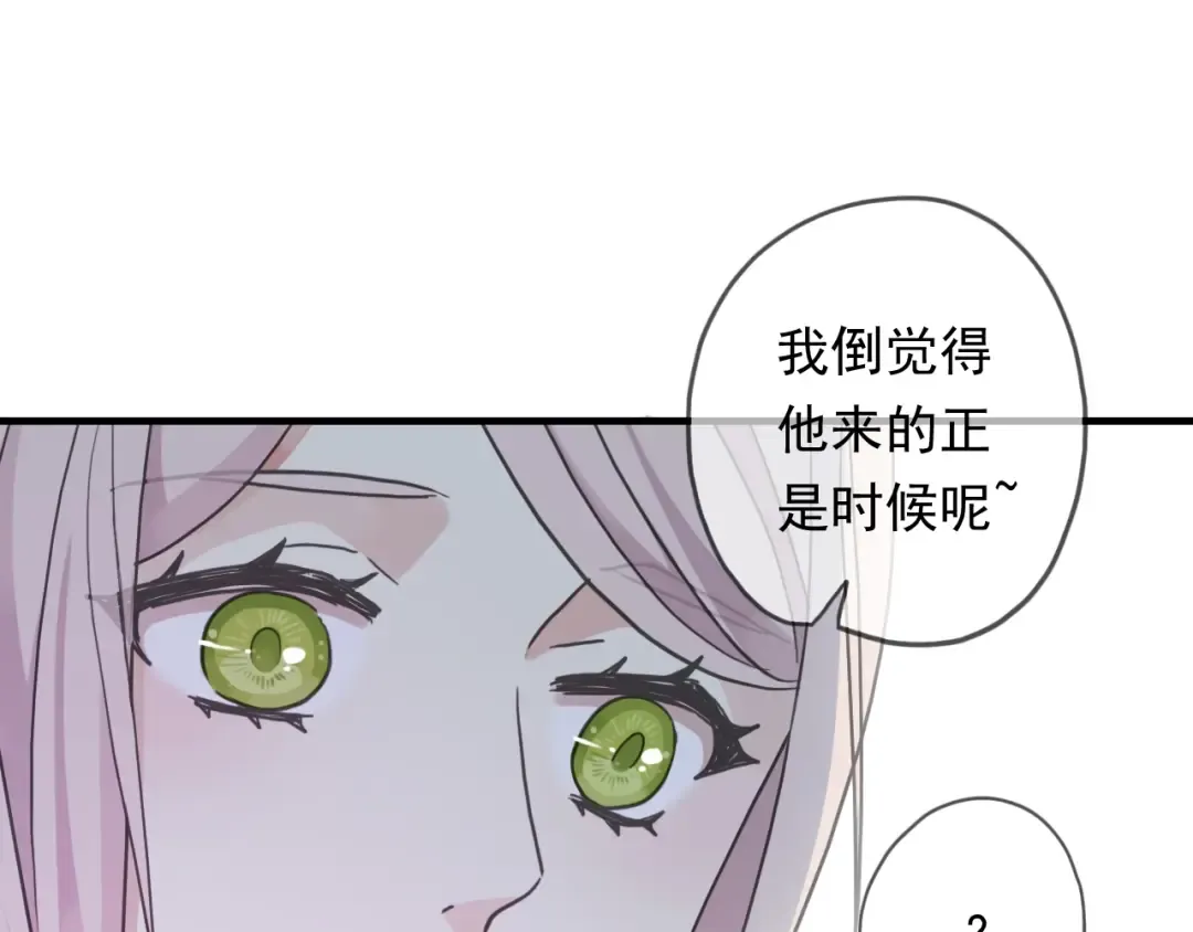 守护篇 第47话 紧紧揪住的心 第18页