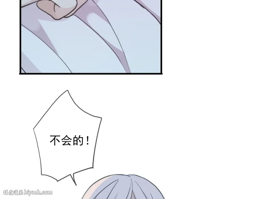 守护篇 第47话 紧紧揪住的心 第24页