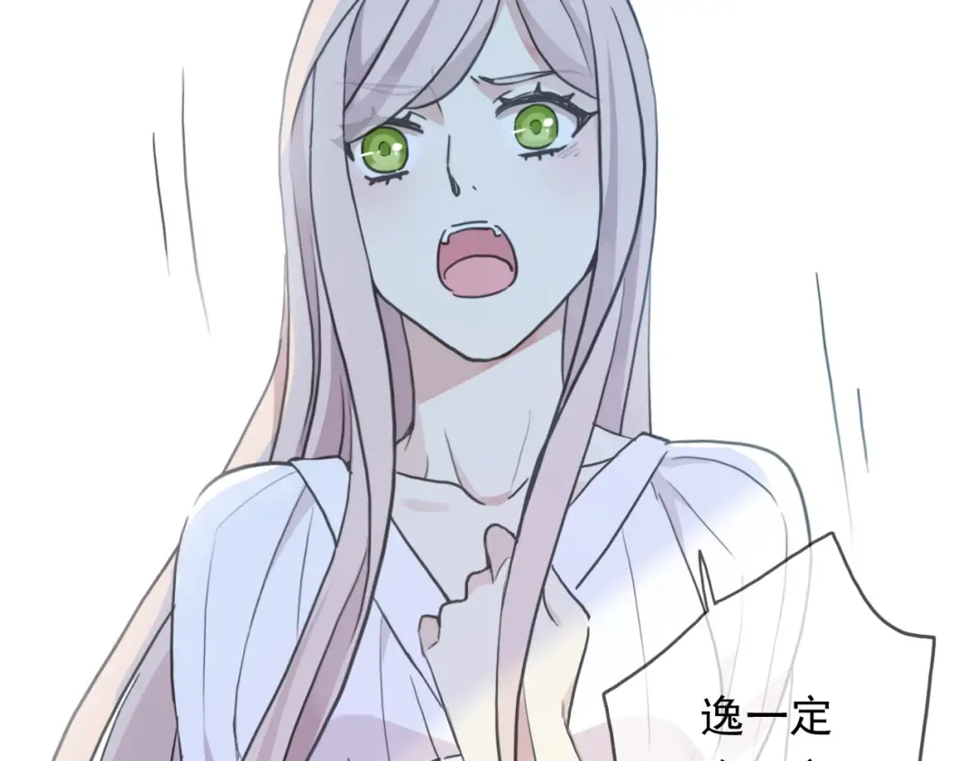 守护篇 第47话 紧紧揪住的心 第25页