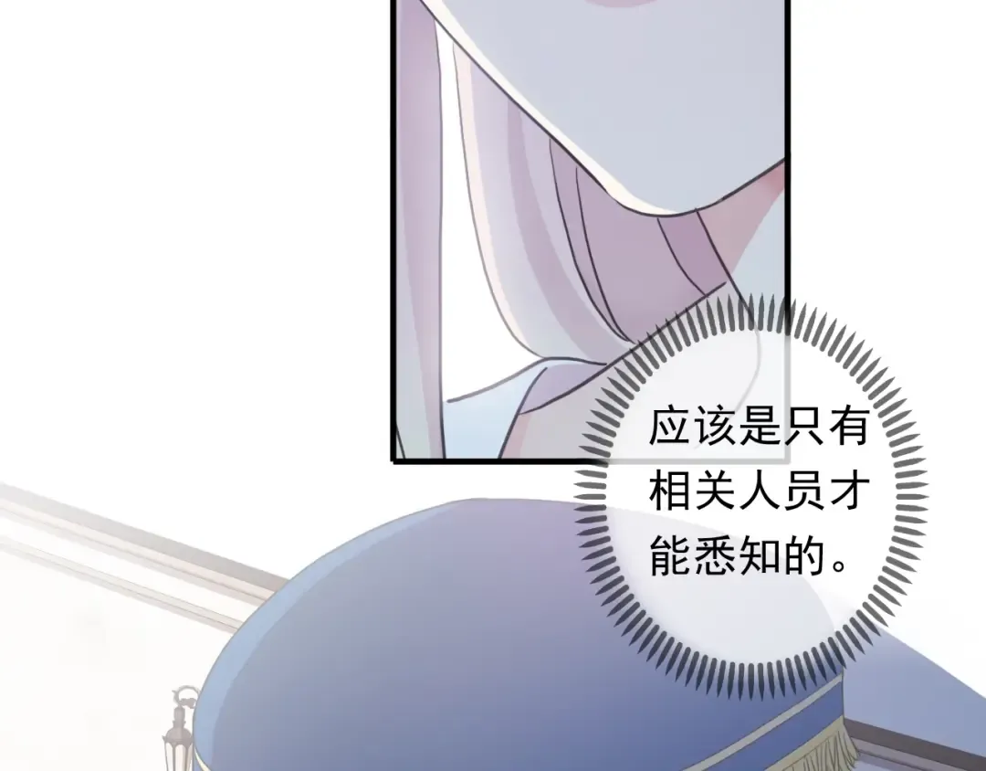 守护篇 第47话 紧紧揪住的心 第29页