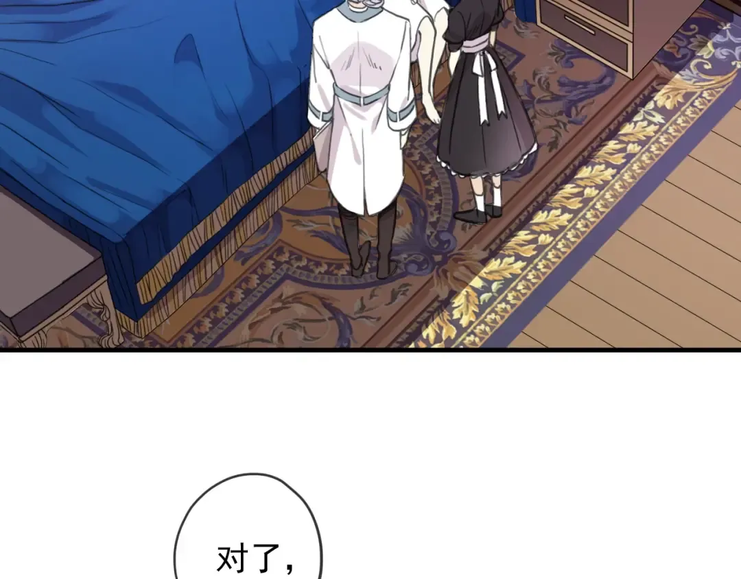 守护篇 第47话 紧紧揪住的心 第31页