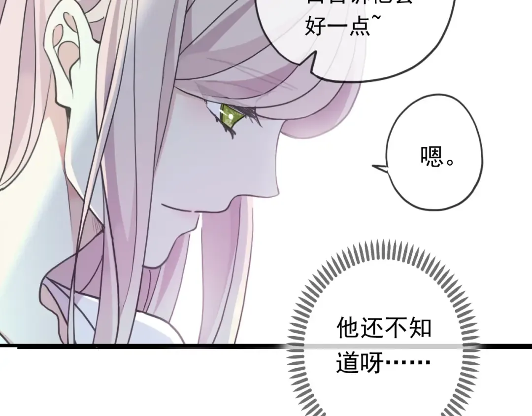 守护篇 第47话 紧紧揪住的心 第34页