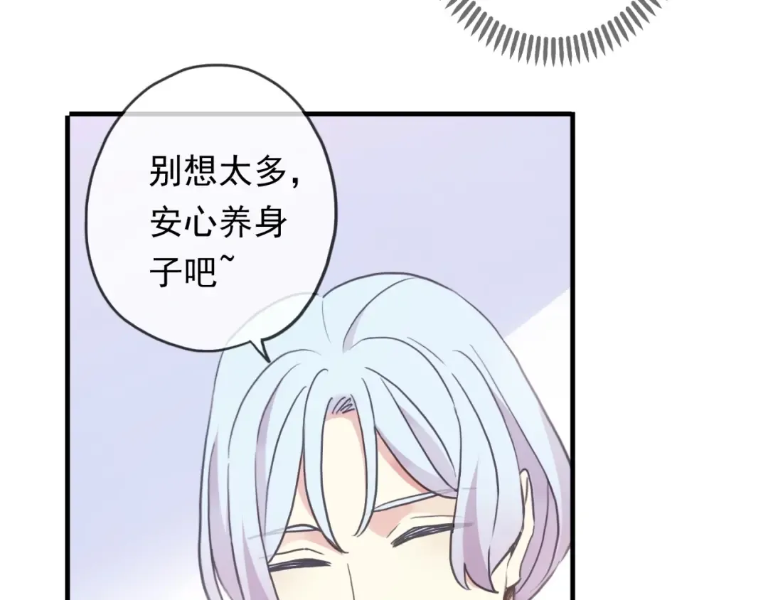 守护篇 第47话 紧紧揪住的心 第35页