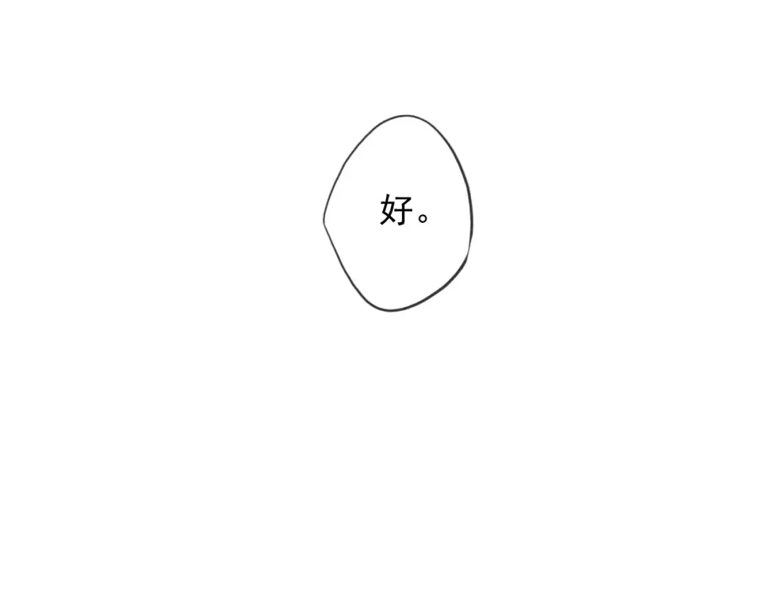 守护篇 第47话 紧紧揪住的心 第37页