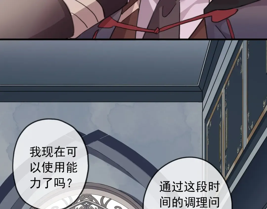 守护篇 第47话 紧紧揪住的心 第46页
