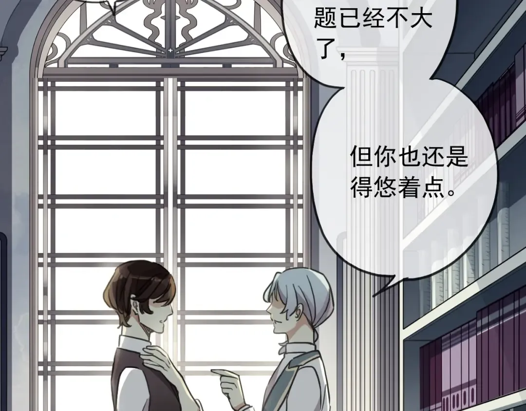守护篇 第47话 紧紧揪住的心 第47页