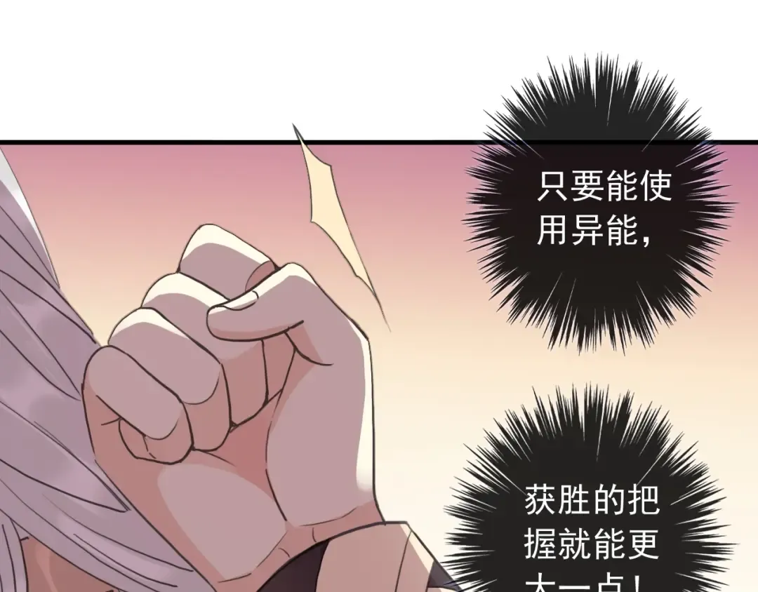 守护篇 第47话 紧紧揪住的心 第49页
