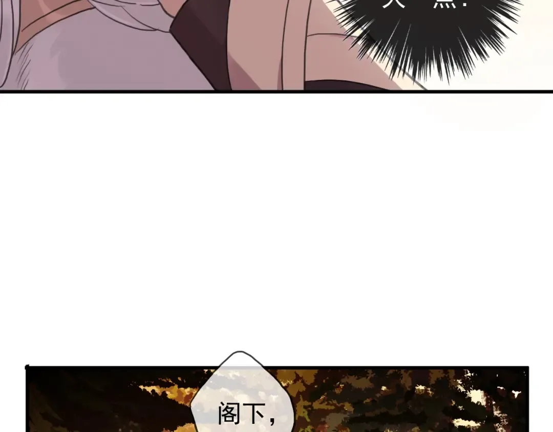 守护篇 第47话 紧紧揪住的心 第50页