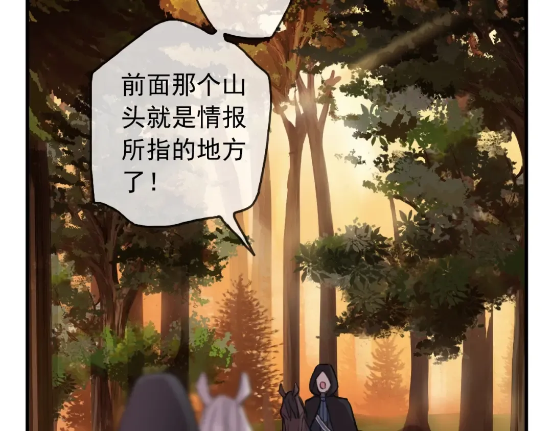 守护篇 第47话 紧紧揪住的心 第51页