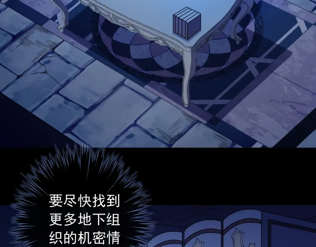守护篇 第47话 紧紧揪住的心 第62页