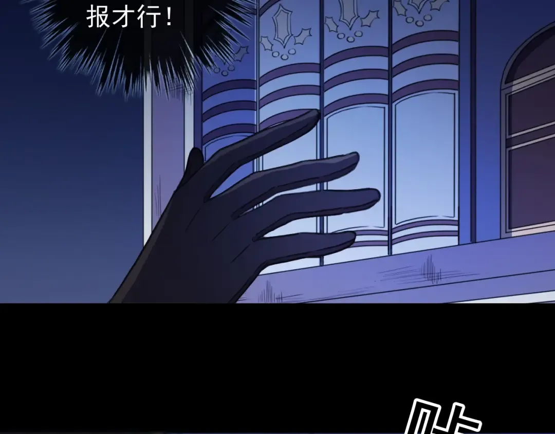 守护篇 第47话 紧紧揪住的心 第63页