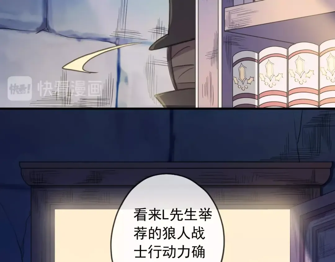 守护篇 第47话 紧紧揪住的心 第66页