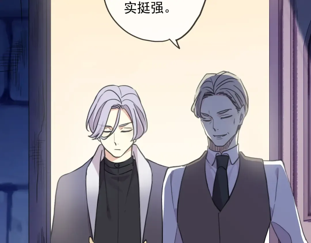 守护篇 第47话 紧紧揪住的心 第67页
