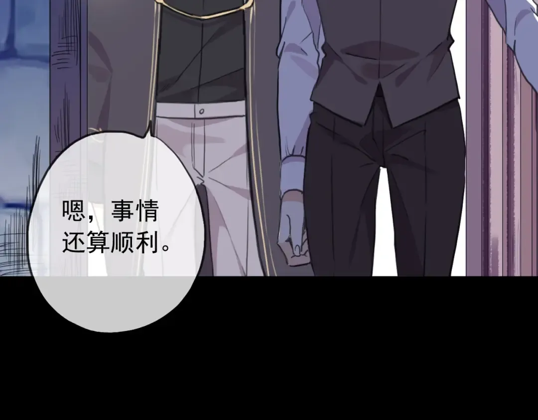 守护篇 第47话 紧紧揪住的心 第68页