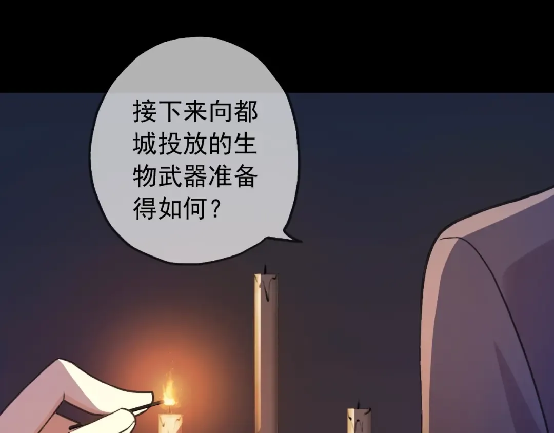 守护篇 第47话 紧紧揪住的心 第70页