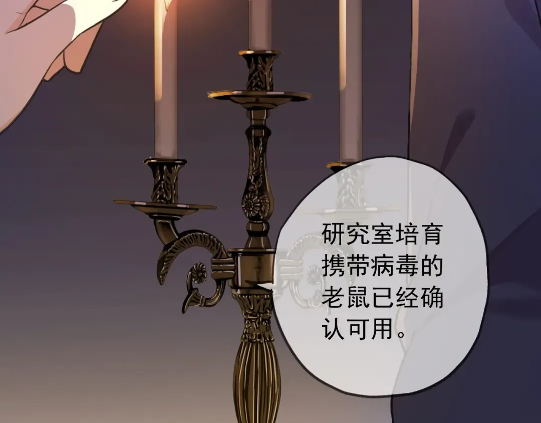 守护篇 第47话 紧紧揪住的心 第71页