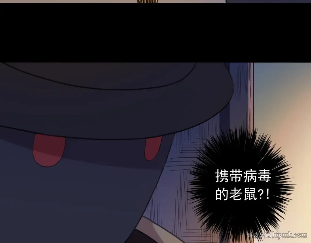 守护篇 第47话 紧紧揪住的心 第72页