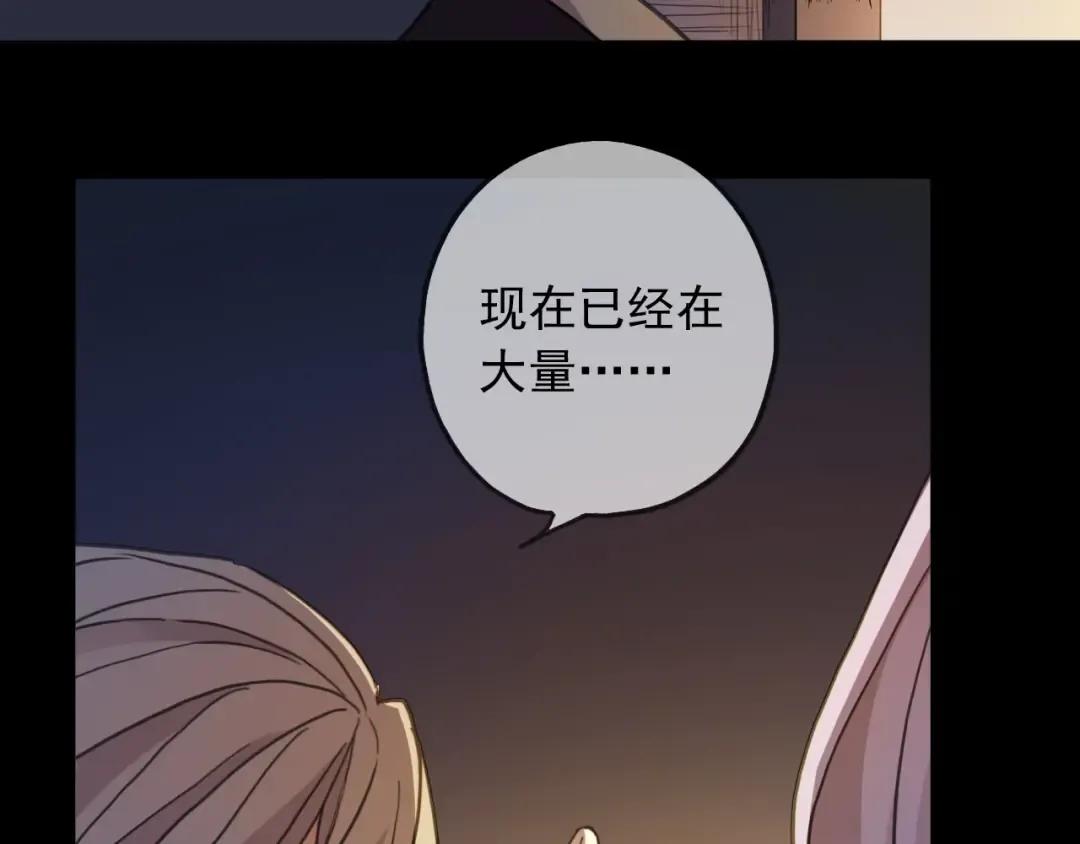 守护篇 第47话 紧紧揪住的心 第73页