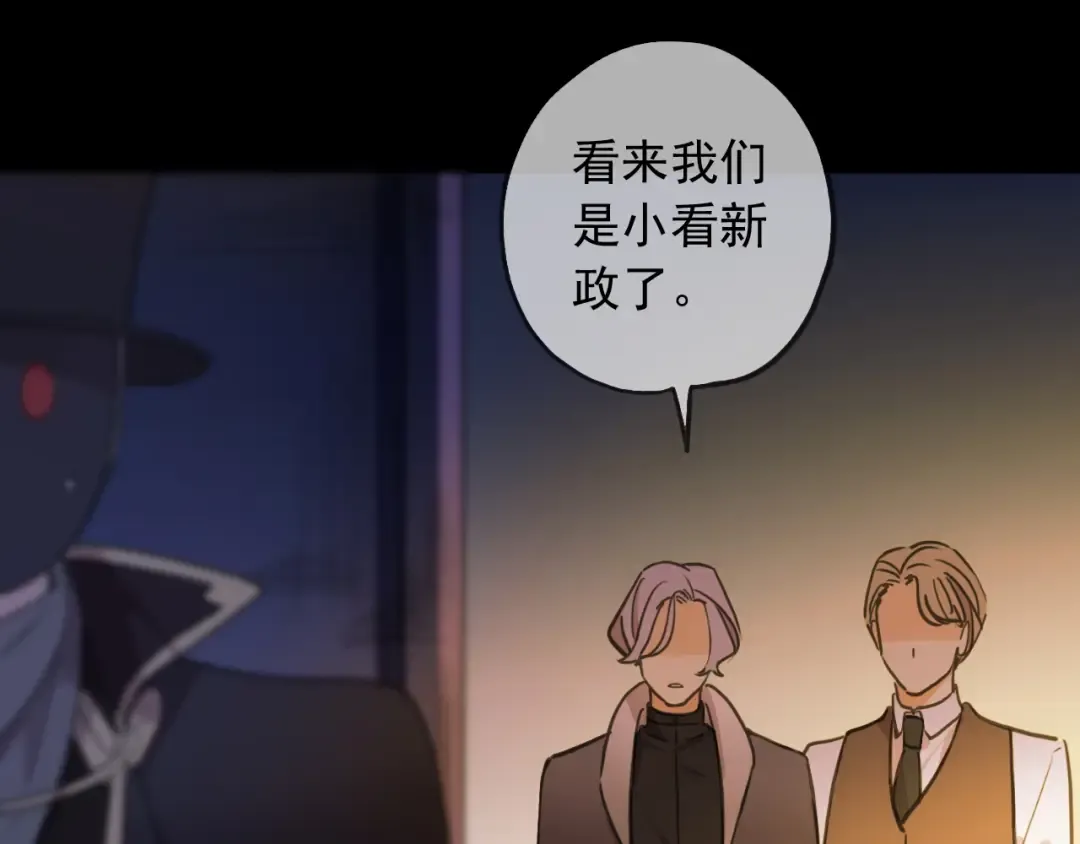 守护篇 第47话 紧紧揪住的心 第76页