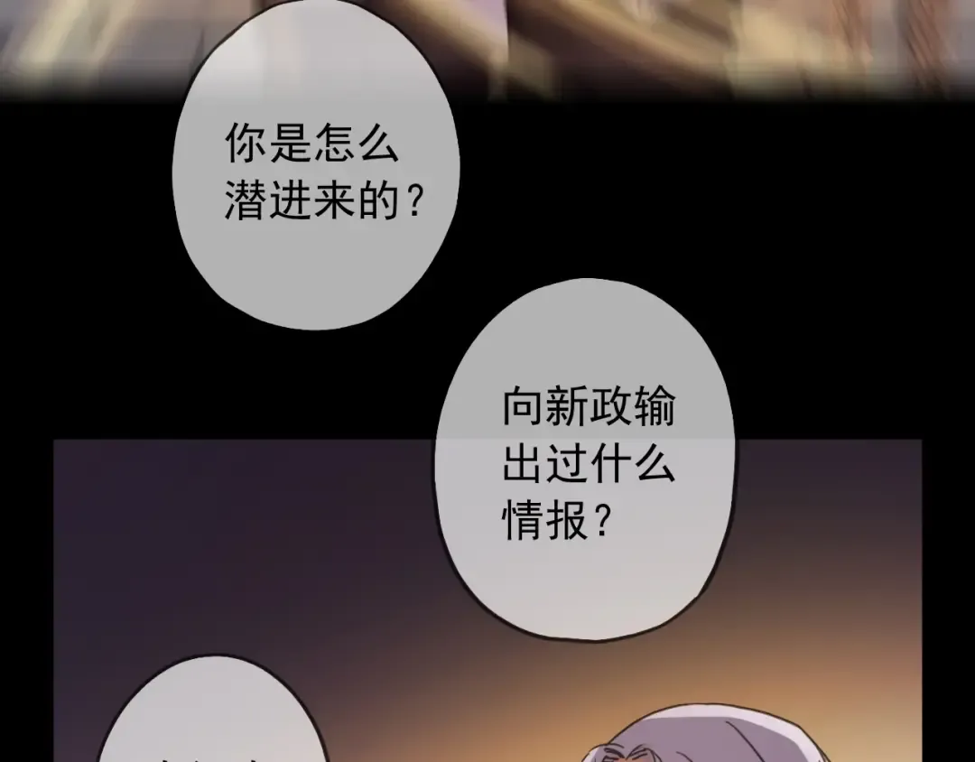 守护篇 第47话 紧紧揪住的心 第83页