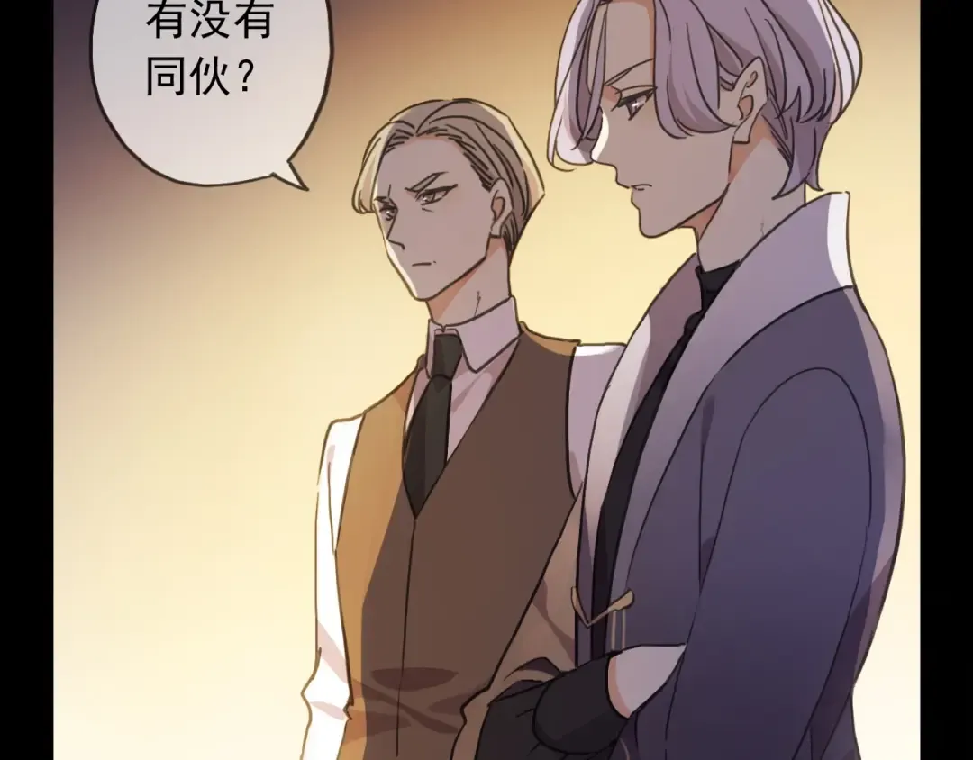 守护篇 第47话 紧紧揪住的心 第84页