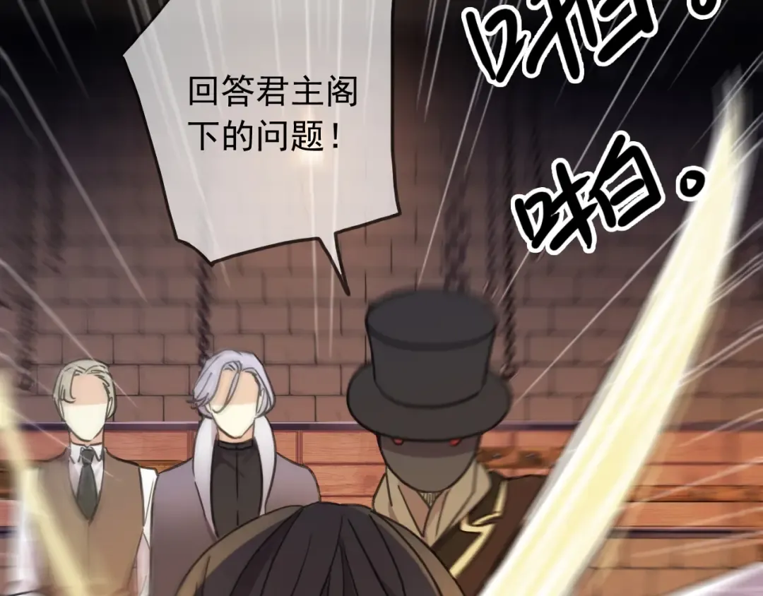 守护篇 第47话 紧紧揪住的心 第87页